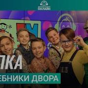 Волшебники Двора Шапка