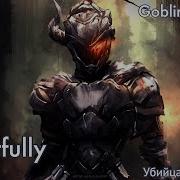 Goblin Slayer Op Rus