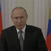 Поздравление Путина С 45 Летием Свадьбы