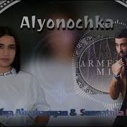 Arzumanyanremixx Sofya Abrahamyan Sunnatulla Dostov Alyonochka Remix