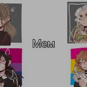 Поцелуй В Губы Это Измена Мем