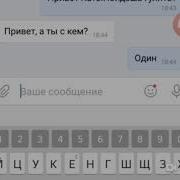 Переписка Парня И Девушке Лучший Друг Признается В Любви Подруге