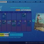 Классика Музыка Фортнайт Og Classic Music Fortnite 192 Kbit S