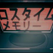 ロスタイムメモリー Losstime Memory