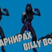 Billy Bounce Emote На Шарнирах Эмоция Fortnite Фортнайт