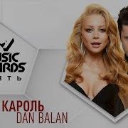 Домой Дан И Тина На M1 Music Awords
