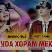 Rest Ramik Бехуда Хорам Мекуни