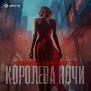 Мухамед Аджибеков Все Песни