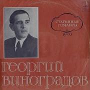 Георгий Виноградов Cd