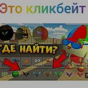 Это Не Кликбейт Зацени Сыендук L Ты Попался На Кликбейт Глупый
