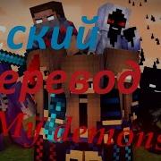 My Demons Song Video Minecraft Fight Animation