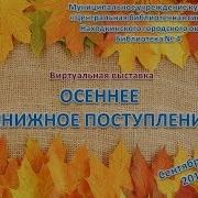 Савин Морской Волк Северный Гамбит