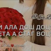 Иман Бураева New 2019 Sa Bezam