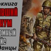 Владимир Стрельников Аудиокниги