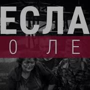 Мелодии Для Озвучки Торжественной Линейки В Школе