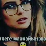 Мен Бактымды Издедим Бизде Кызыктуу Суйуу Жонундо Видеолор