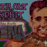 Baldurs Gate Daggerfall Феерическая Расстановка Точек