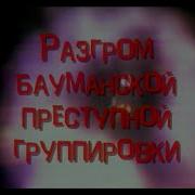 Документальный Детектив Чикаго На Борисовских Прудах
