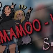 Песня Mamamoo Hip На Русском Кавер