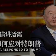 黄奇帆演讲 透露中国将如何应对特朗普 演讲