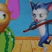 Кошки Мышки Сырогрыз Против Злого Кота Кто Хитрее Ratty Catty