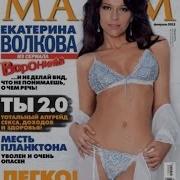 Эксклюзив Голая Сексуальная Вера Воронина