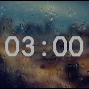 Музыка На Три Минуты