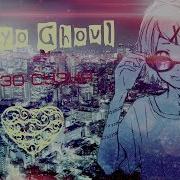 Tokyo Ghoul Токийский Гуль Джузо Сузуя Amv