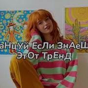 Популярные Песни Танцевать