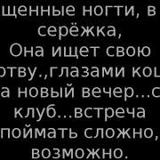 Женя Ранда Модные Журналы Субтитры