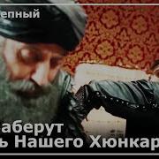 Покушение На Сулеймана