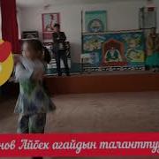 Онорун Болсо Орго Чап