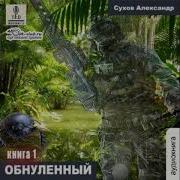 Видео Секса Александр Сухов Слушать Онлайн Бесплатно Без Регистрации Гей Доски Москва