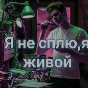 Новый Человек Паук Клип Я Живой