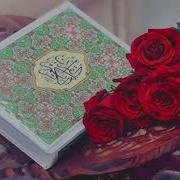 سورة يس بالمقام الحجازي العراقي
