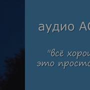 Асмр Твоя Девушка Успокаивает И Целует Тебя После Кошмара