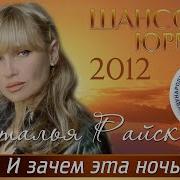 И Зачем Эта Ночь Райская И Смолин