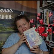 Мелисса Бродер Рыбы