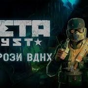 Metro 2033 Сюжет Не Вкратце