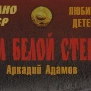 Угол Белой Стены 2