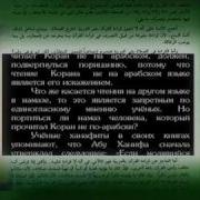 Муаллим Сани Вступительный Урок