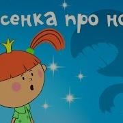 Жила Была Царевна Ночная Песенка