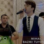 Михайи Туёна