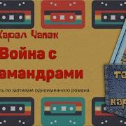 Радиоспектакли Про Войну