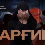 Тохир Малик Китоблари