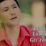 Javohir Ermatov Go Zallar Жавохир Эрматов Гузаллар