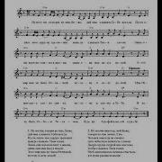 Не Молчи Говори Ко Мне Боже Ноты Do Not Be Silent Notes