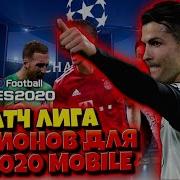 Самый Лучший Патч Russian Super Patch Rsp2020 2 0 Обзор Патча Для Efootball Pes 2020