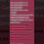 Инстасамка Спид Сонгс Инстасамка