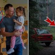 Я Воспитатель Из Детского Сада